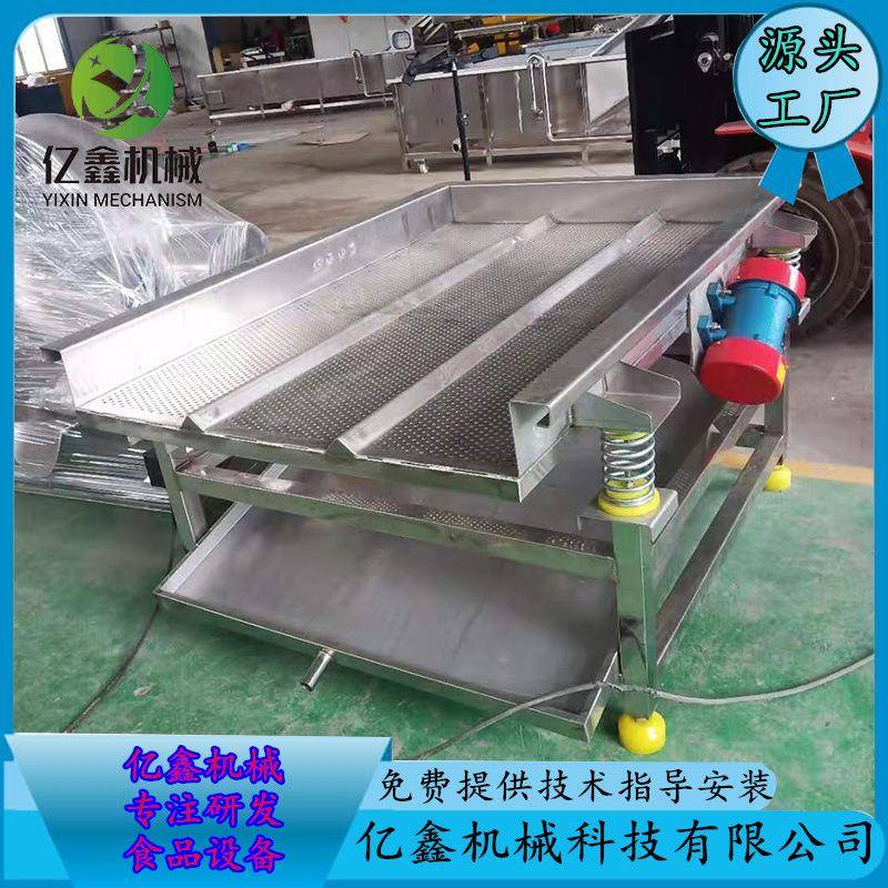 不锈钢杯装豆浆杀菌清洗震动风干沥水筛 辣椒清洗去水震动筛价格