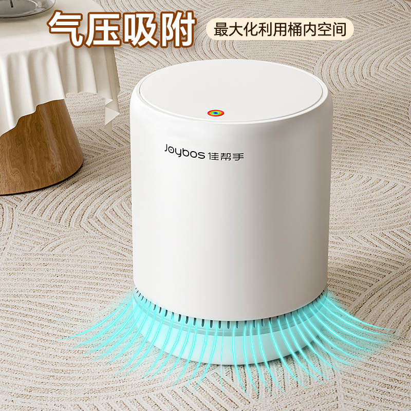 佳帮手垃圾桶自吸附套袋家用2025新款客厅轻奢带盖子按压客厅卧室