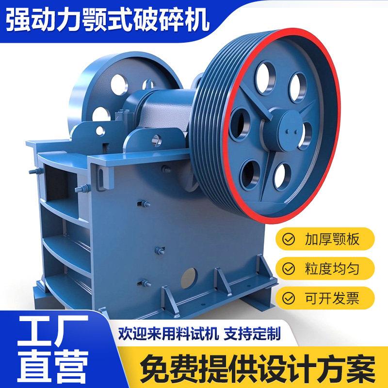颚式破碎机矿山大小型移动煤矸石破碎机石头建筑垃圾粉碎机碎石机