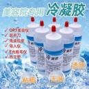 除毛凝胶opt激光除毛仪冷凝胶E光子嫩肤射频超声刀美容院面部凝胶