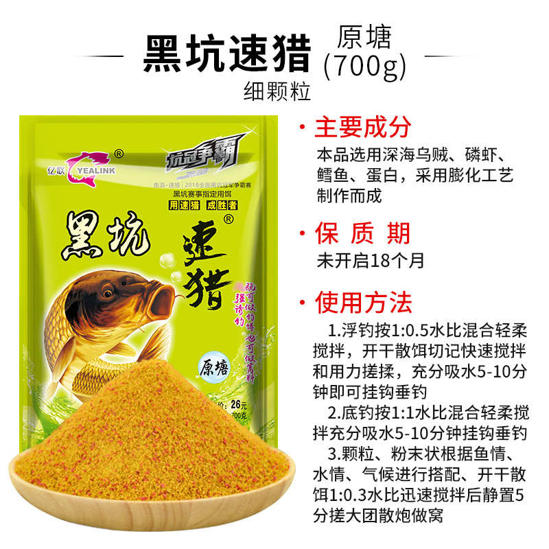 鱼浪鱼饵黑坑速猎原塘颗粒黑糖薯味果味裸斑三道鳞鲫鱼鲤鱼草散炮