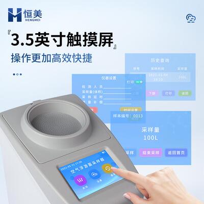 浮游菌采样器多孔吸入式尘菌采样器手持浮游空气微生物浓度采集仪