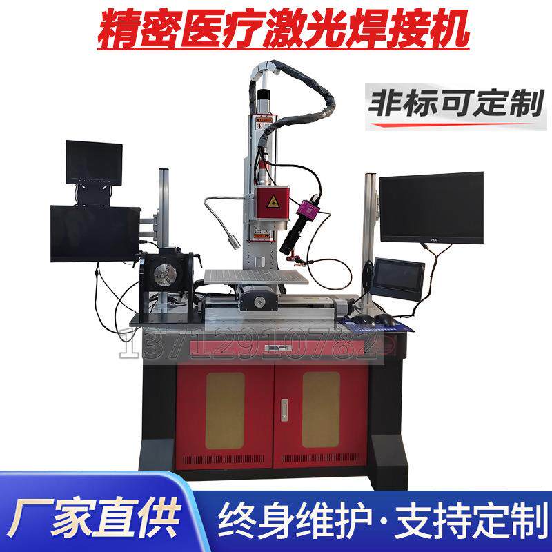 60w 100w 准连续光纤激光焊接机 3C电子产品精密焊接 电子连接器