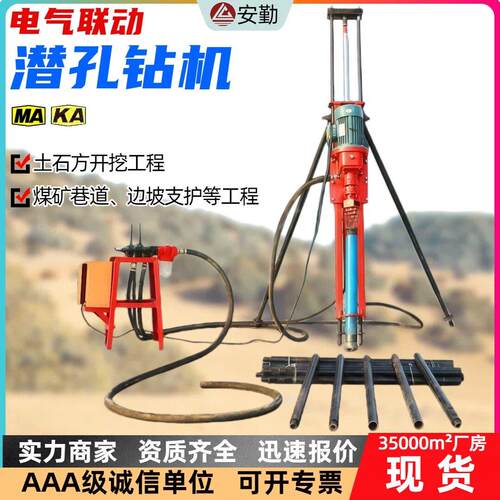 隧道潜孔钻机ZQD-100 多角度岩石打孔设备电气联动柴油潜孔钻机