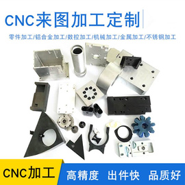 CNC精密机械五金PU铁氟龙板铝合金零件加工 数控车床铣床非标定制