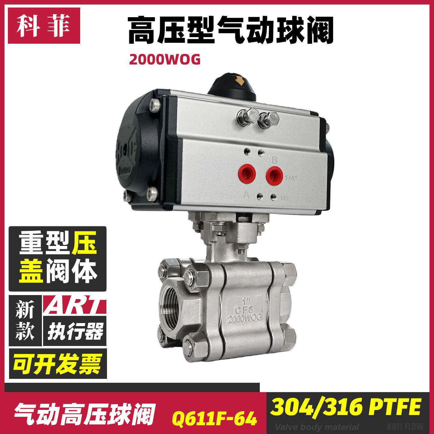 Q611F-64P/2000WOG压型气动球阀三片式内螺纹球塞阀不锈钢阀门