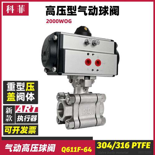 Q611F-64P/2000WOG压型气动球阀三片式内螺纹球塞阀不锈钢阀门
