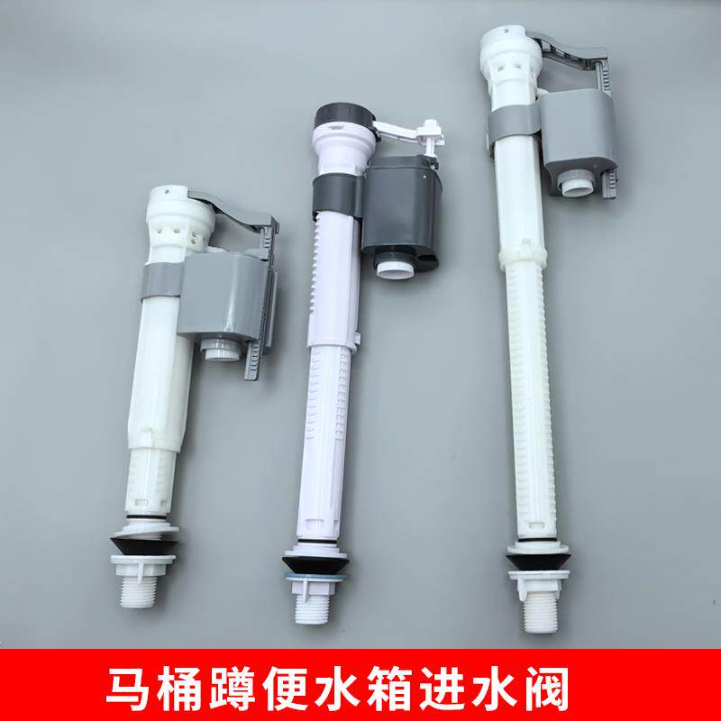 连身马桶配件进水阀两件式坐便器上水阀加长蹲便水箱进水阀防倒流