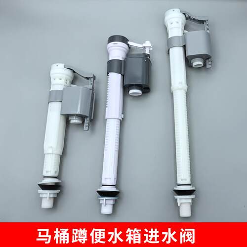 连身马桶配件进水阀两件式坐便器上水阀加长蹲便水箱进水阀防倒流