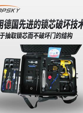 破锁器（套装）优质不锈钢材料 操作简单 快速破拆 LT-PSQ T4