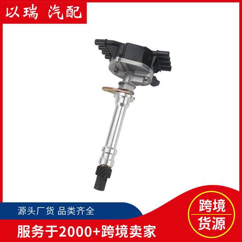 汽车分电器总成/电子点火分配器适用雪佛兰12570425,93441558