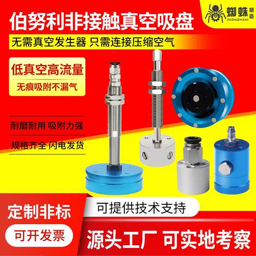 非接触式无痕真空吸盘发生器SNT-40铝合金材质 伯努利工业气动吸
