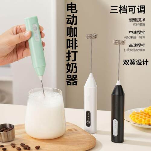 工厂电动奶泡器家用起泡器手持打蛋器咖啡牛奶专用打奶器搅拌器