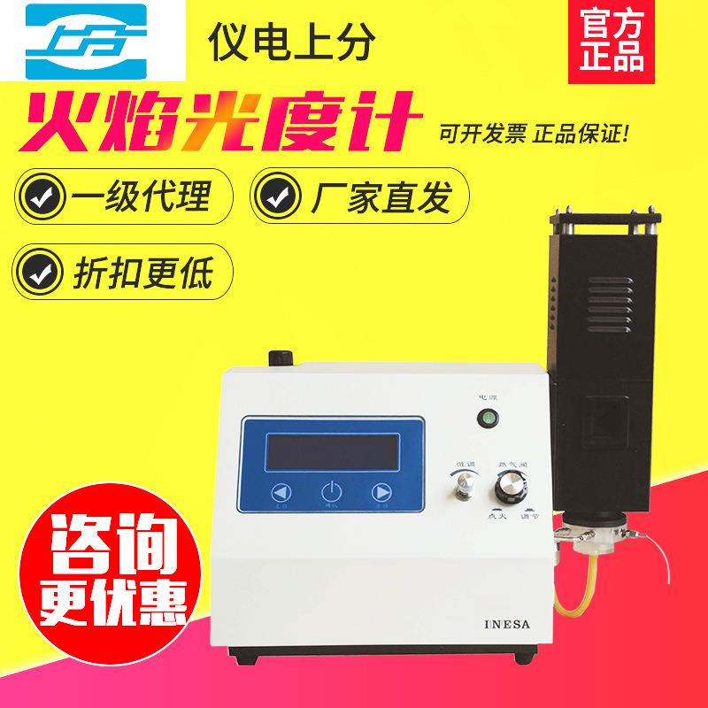 上锂海精科仪火光度计FP64ULV10/640/电64焰00A钾钠土肥水泥分析