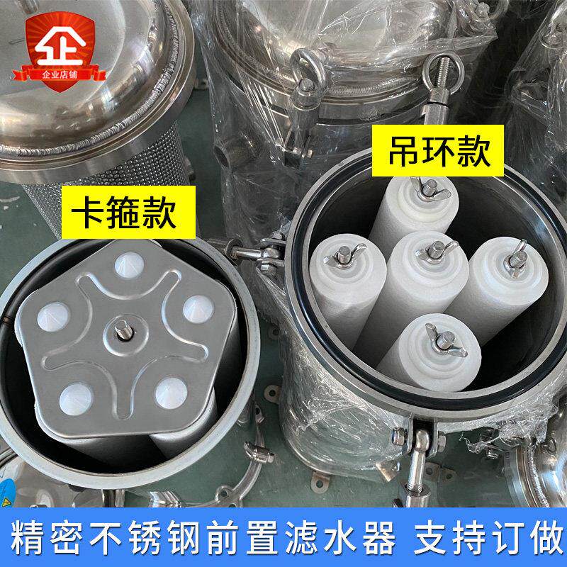 精密不锈钢保安前置过滤器滤芯袋水管设备污水家用工业泥沙可订做