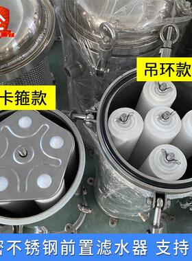 精密不锈钢保安前置过滤器滤芯袋水管设备污水家用工业泥沙可订做