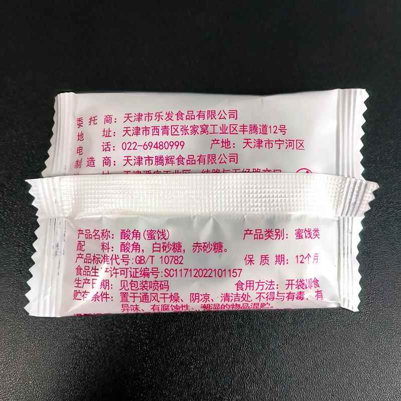 现货南凯云南特产酸角大王500g散装称重装独立小包孕妇即食小零食