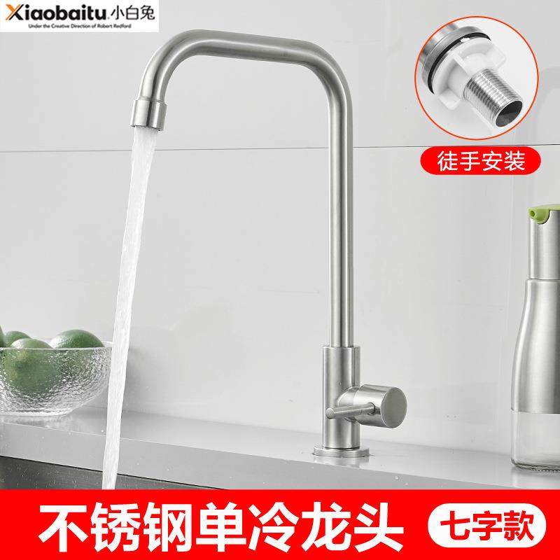 新款直销不锈钢单冷厨房水龙头洗手盆洗衣槽水槽净水器龙头
