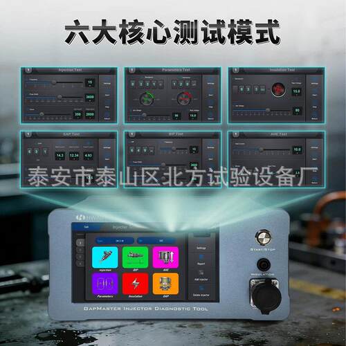 iGAP100 喷油器测试仪 电磁阀喷油器诊断检测设备 共轨维修工具