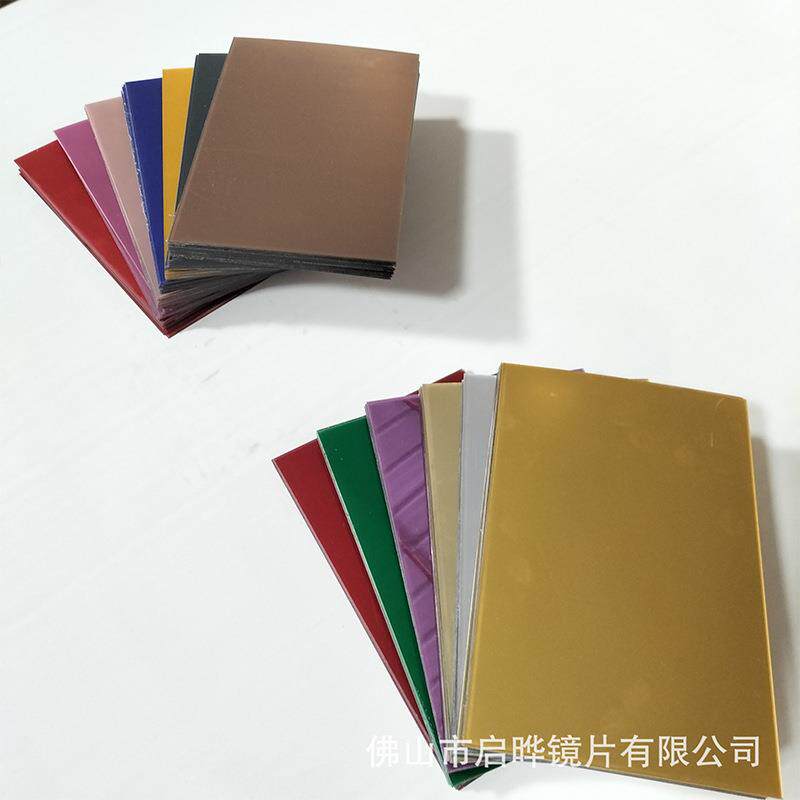 镜面亚克力板银镜金镜玫瑰金镜灰镜红镜黑镜吊顶装饰有机玻璃PS镜