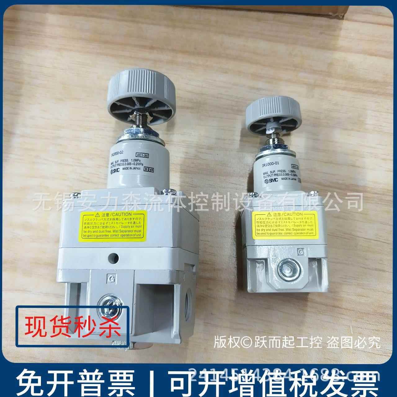 SMC精密调压阀IR30202-02 IR3000-02-A IR302-02UYS-IR R3020-02-
