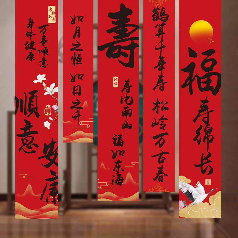 生日背景布挂布老人过寿宴装饰条幅祝寿贺寿室内布置海报横幅挂画