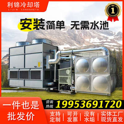 闭式冷却塔注塑机空压机真空炉 40吨冷却塔80吨冷却塔100吨冷却塔
