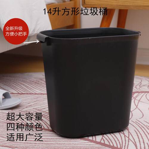 新款直销阻燃垃圾桶大垃圾袋适用14L方形无盖塑料纸篓酒店防火阻