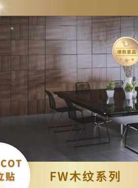 木纹现货饰库存胶膜装饰自mascot贴pvc贴膜柔软片粘膜fw波音背膜