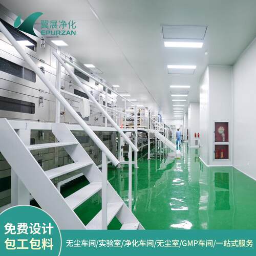 无尘车间装修化食品厂房无菌洁净车间净化工程施工无尘室净化车间