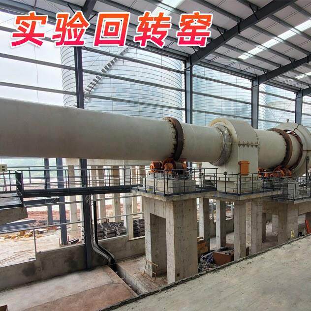 实验室小型回转窑回转窑预热器/回转窑煅烧设备