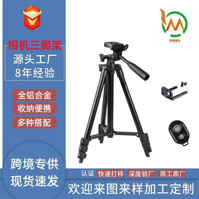 相机三角架望远镜tripod stand相机支架摄影单反铝合金相机三脚架