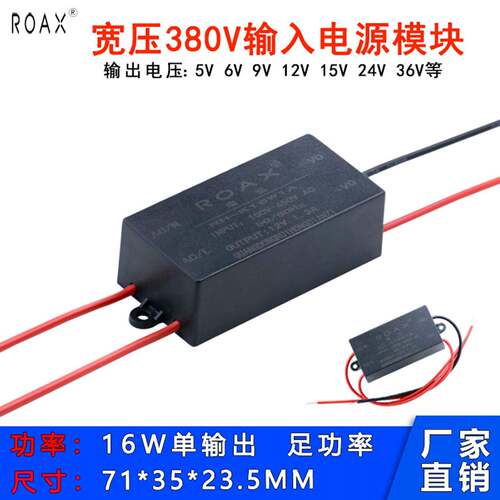 高压380v转12v1.3a直流电源模块5v2a24v16W稳压隔离降压开关电源