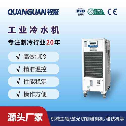 1.5kw机床机械电主轴工业风冷式冷水机循环制冷水冷机
