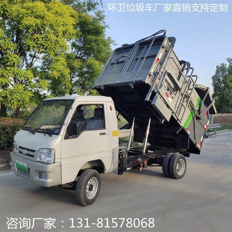 电动垃圾清运车挂桶自装卸压缩山东厂家4轮真餐厨小型环卫垃圾车