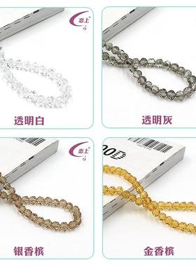 202630颗8mm地球珠手链配饰圆珠DIY水晶散珠子手工串珠材料饰品配