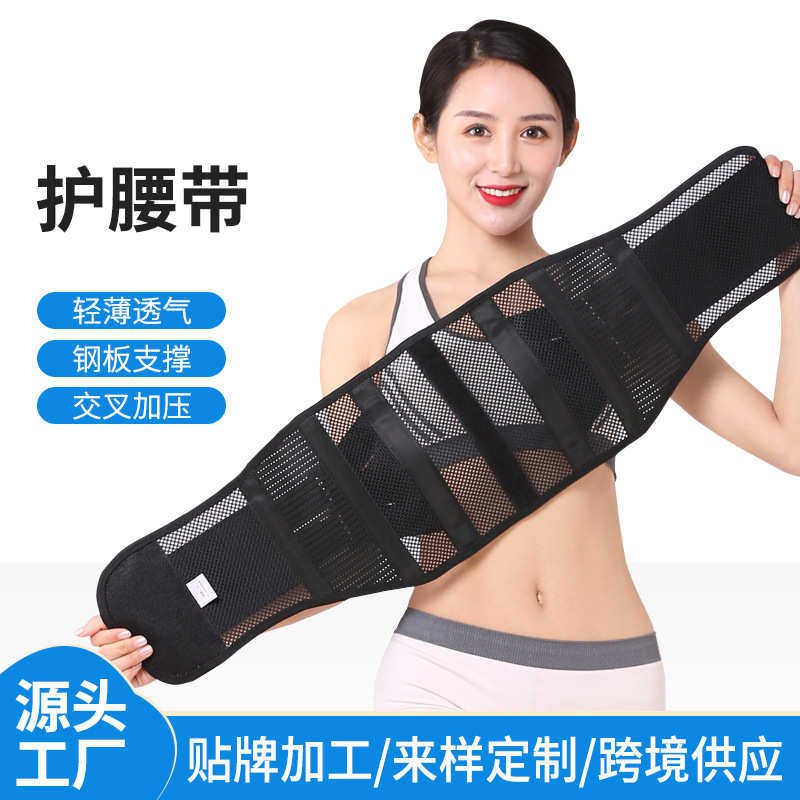 夏季托玛琳护腰带固定绑带腰椎保暖透气束腰钢板支撑透气护腰,运动/瑜伽/健身/球迷用品,运动护腰,淘宝优惠券,粉丝福利购,淘宝优惠卷