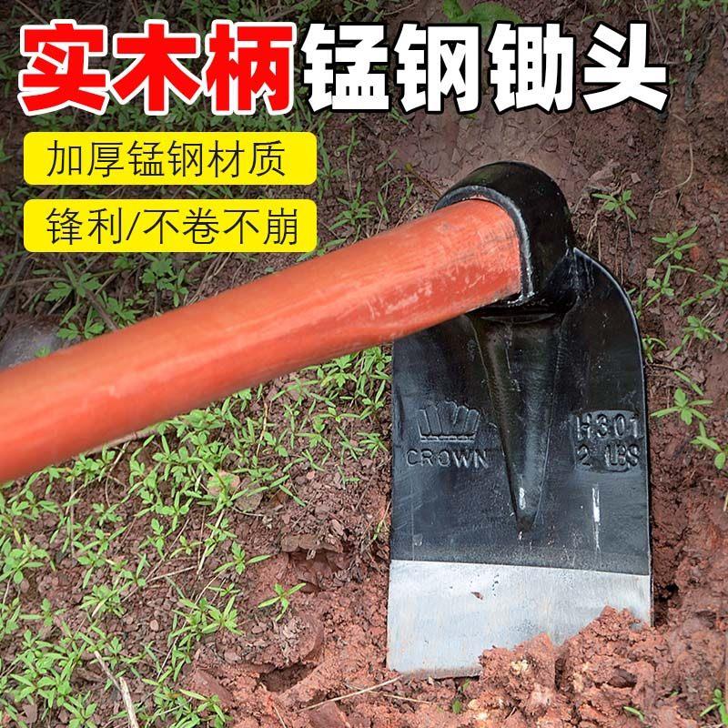 锄头锰钢一体农用挖锄老式长杆镢头农具工具大全开荒种菜挖笋刨地