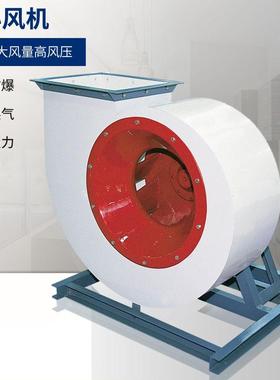 4-72玻璃钢离心风机防腐防爆大型工业吸尘厂家除尘