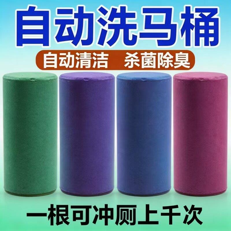 【马桶干净瞭】洁厕宝侨厕棒清香清洁剂洁厕除垢去味留香洁厕灵LS