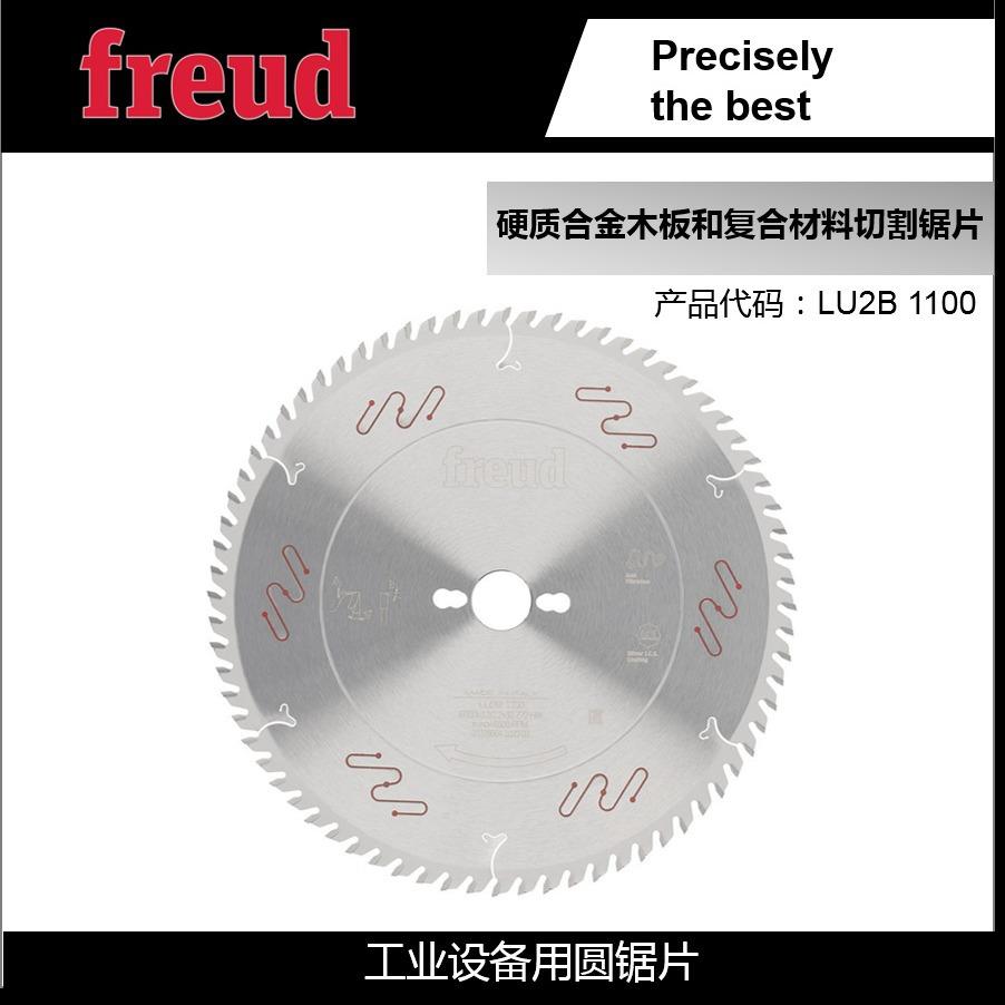 LU2B 1100/300*3.2*30*72意大利Freud锐无*敌工业实木复合圆锯片