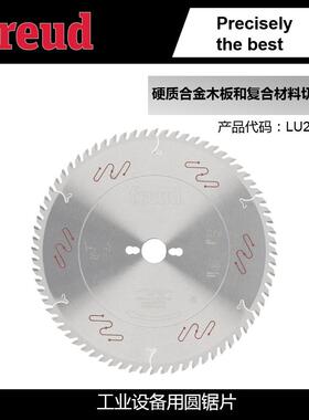 LU2B 1100/300*3.2*30*72意大利Freud锐无*敌工业实木复合圆锯片