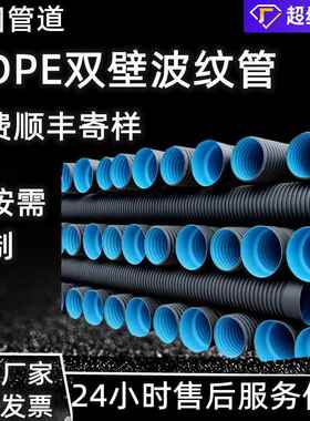 管河北纹一固定厂制hdpe双壁波市政黑色波DN200-80纹排水管家pe波