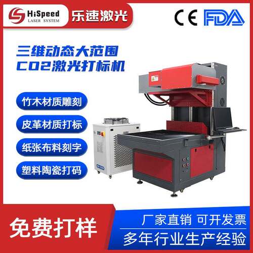 100W二氧化碳激光切割机激光穿孔切割机laserperforationcut