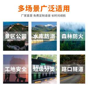唯创太阳能森林防火语音提示器景区安全信息播报器感应器宣传杆