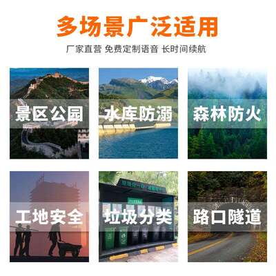 唯创太阳能森林防火语音提示器景区安全信息播报器感应器宣传杆