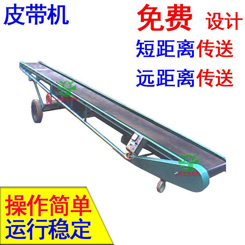 移动式伸缩皮带机煤场皮带输送机升降多功能橡胶防滑带式运输机价