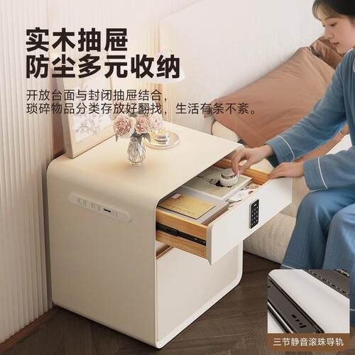 智能床头柜保险箱一体2025新款卧室带锁小众设计感小型床边储物柜