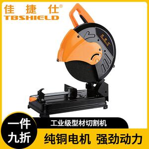 佳捷仕355切割机台式大功率工业级电动型材不锈钢砂轮大砌割锯