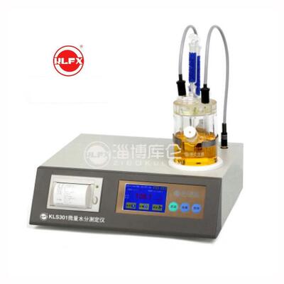 厂家供应KLS301微量水分测定仪全自动微量水分测定仪库仑法